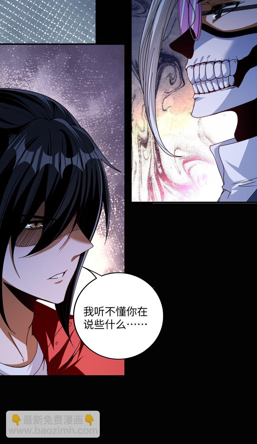 33 来自渊上的邀请！(1/2)-第34话