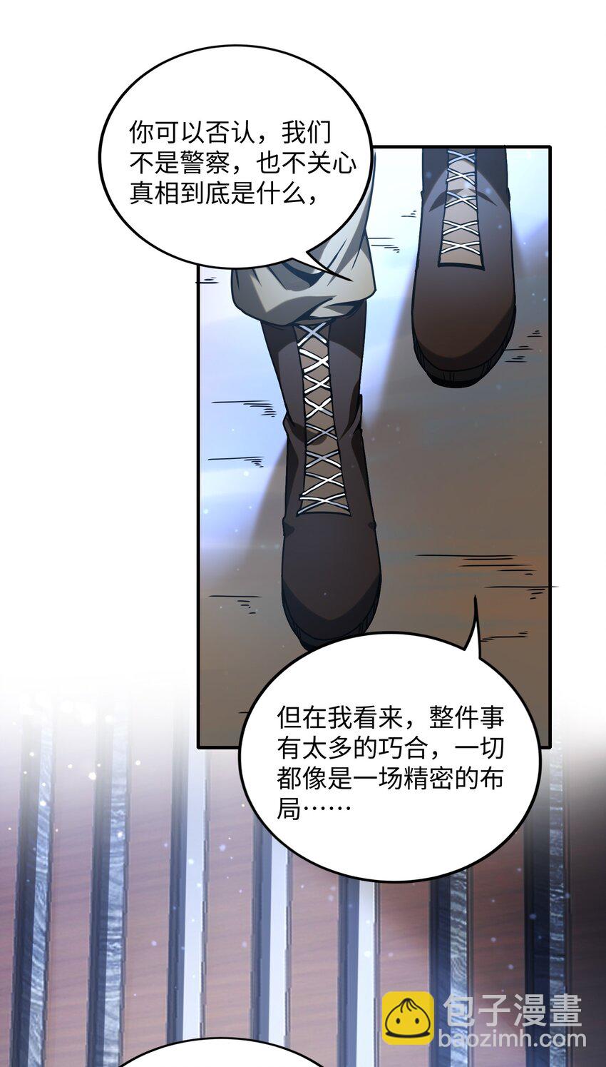 33 来自渊上的邀请！(1/2)-第34话