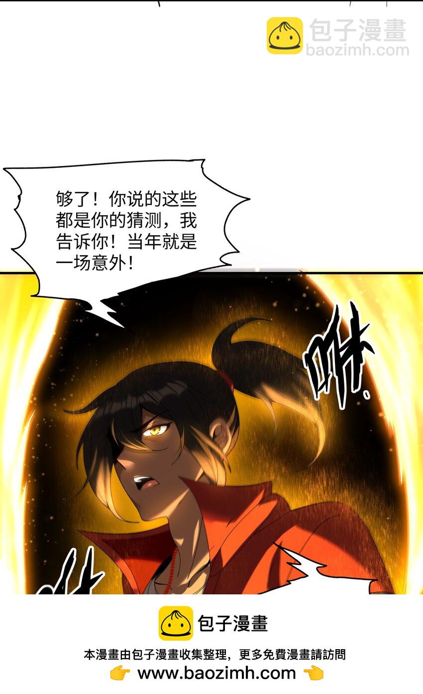 33 来自渊上的邀请！(1/2)-第34话