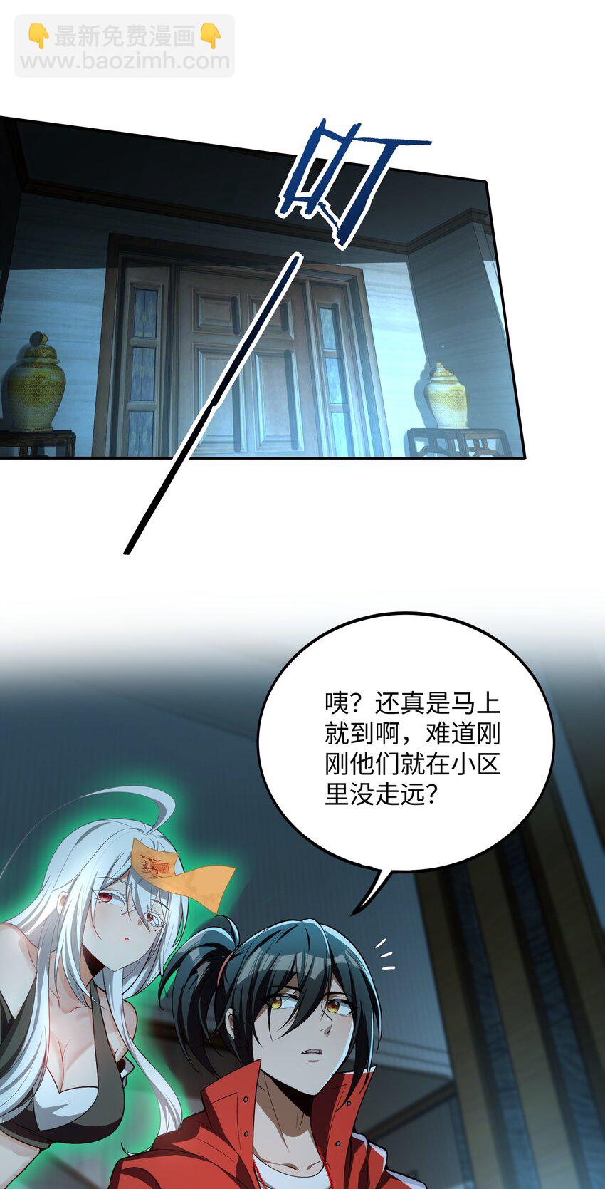 33 来自渊上的邀请！(1/2)-第34话