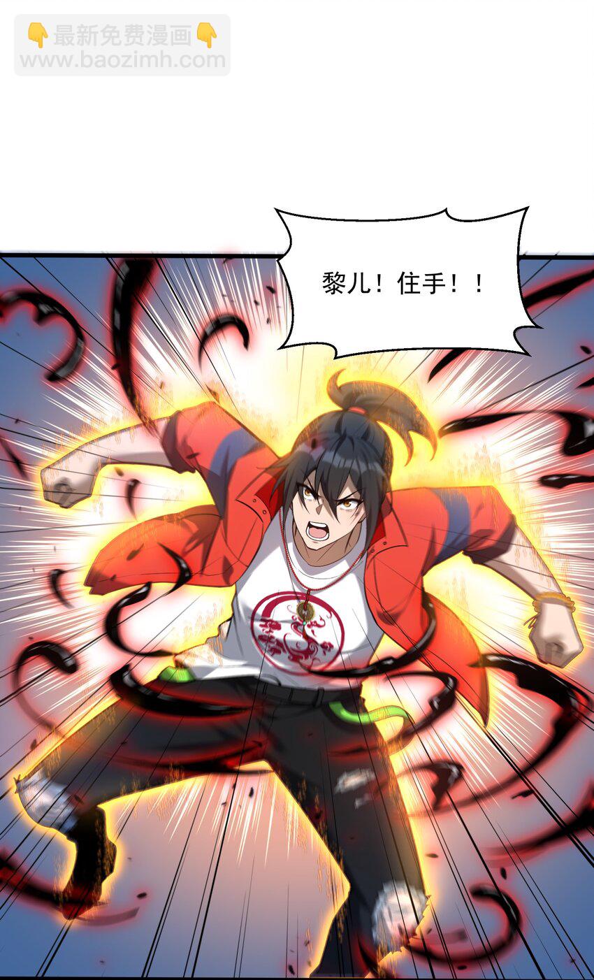 35 黎儿&hellip;&hellip;我会保护你的！(1/2)-第36话