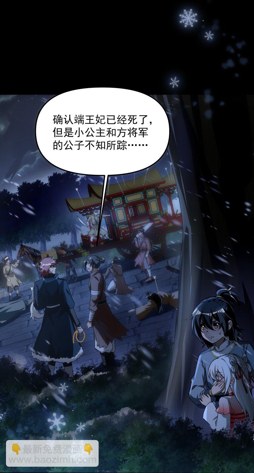 35 黎儿&hellip;&hellip;我会保护你的！(1/2)-第36话
