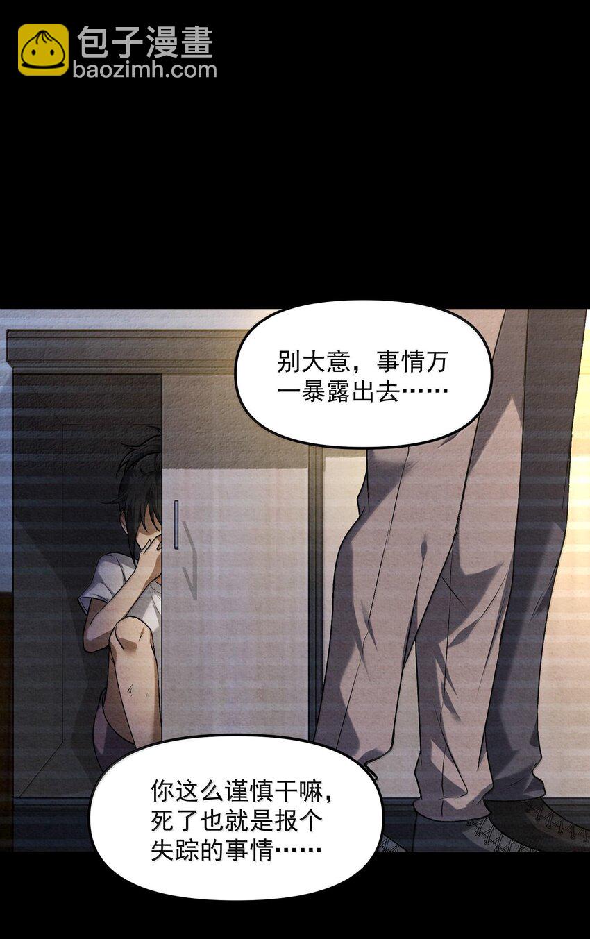 37 十六年前！天星孤儿院！(1/2)-第38话
