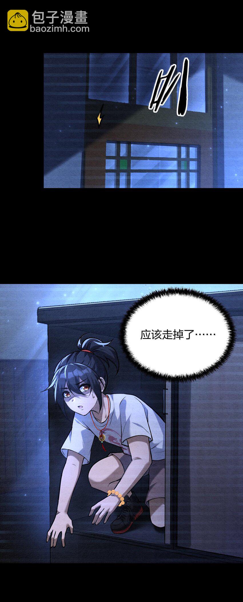 37 十六年前！天星孤儿院！(1/2)-第38话