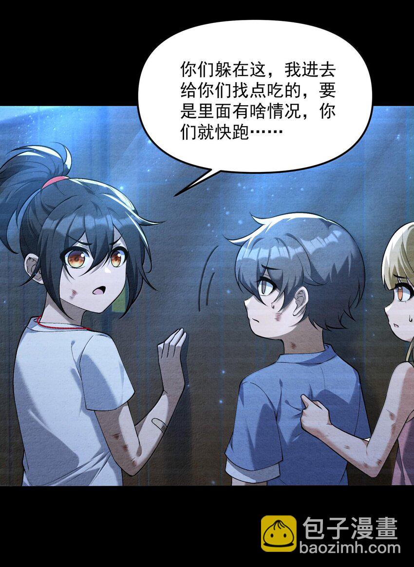 37 十六年前！天星孤儿院！(1/2)-第38话