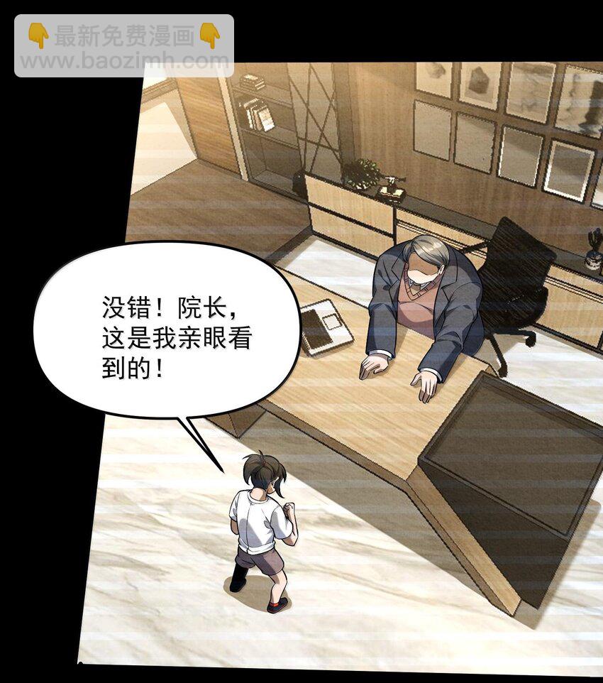 37 十六年前！天星孤儿院！(1/2)-第38话