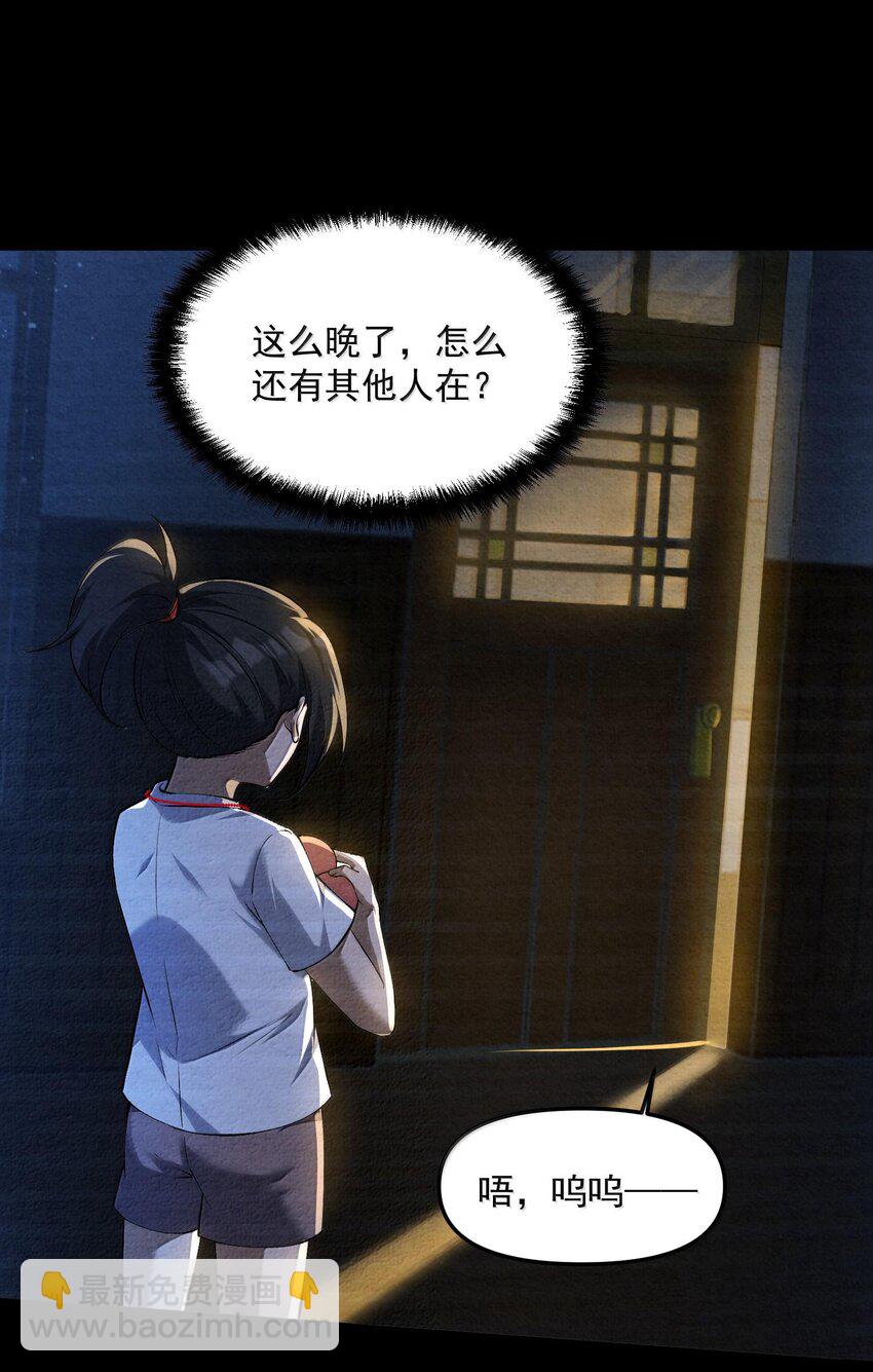 37 十六年前！天星孤儿院！(1/2)-第38话