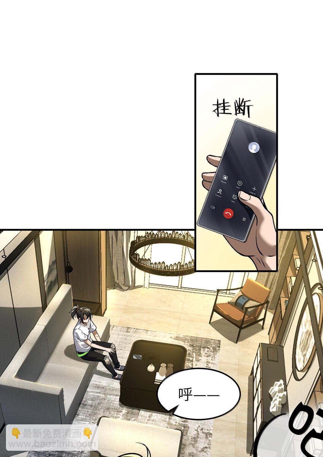40 不速之客(1/2)-第42话