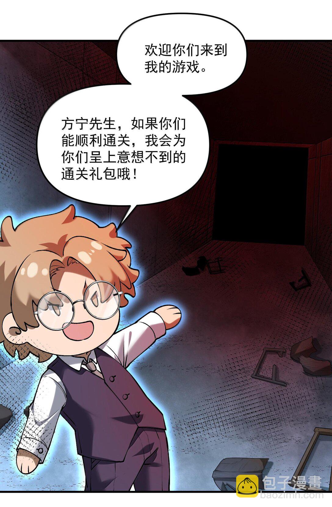 43 进入！管闻的游戏！(1/2)-第44话