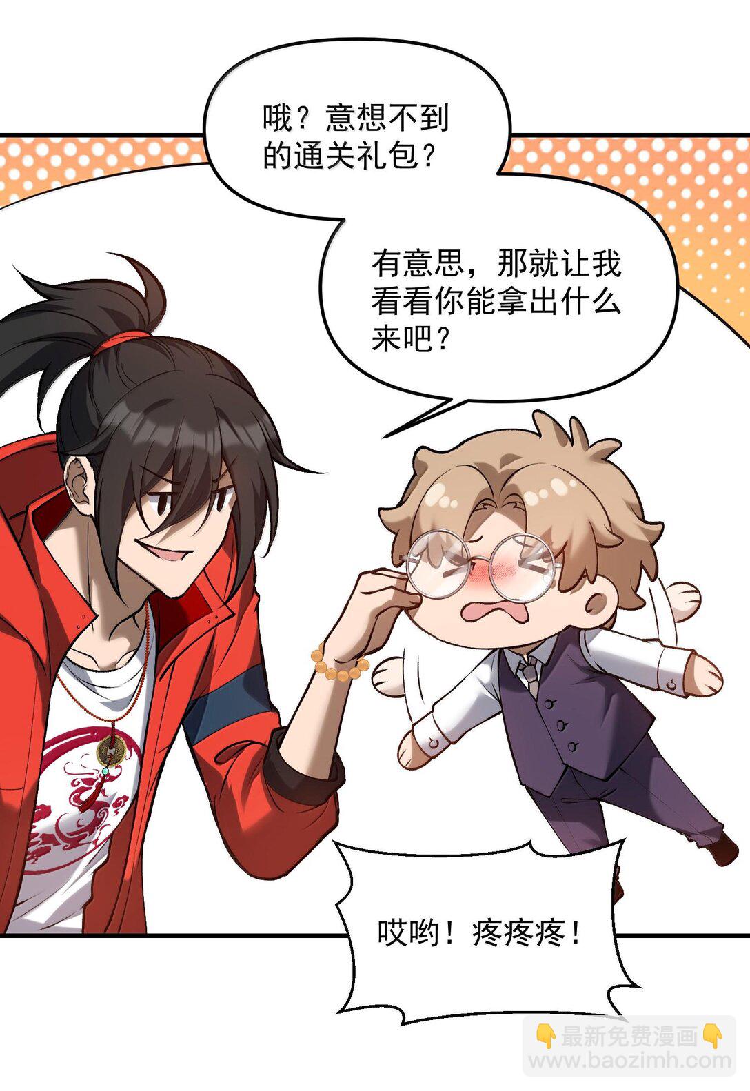 43 进入！管闻的游戏！(1/2)-第44话