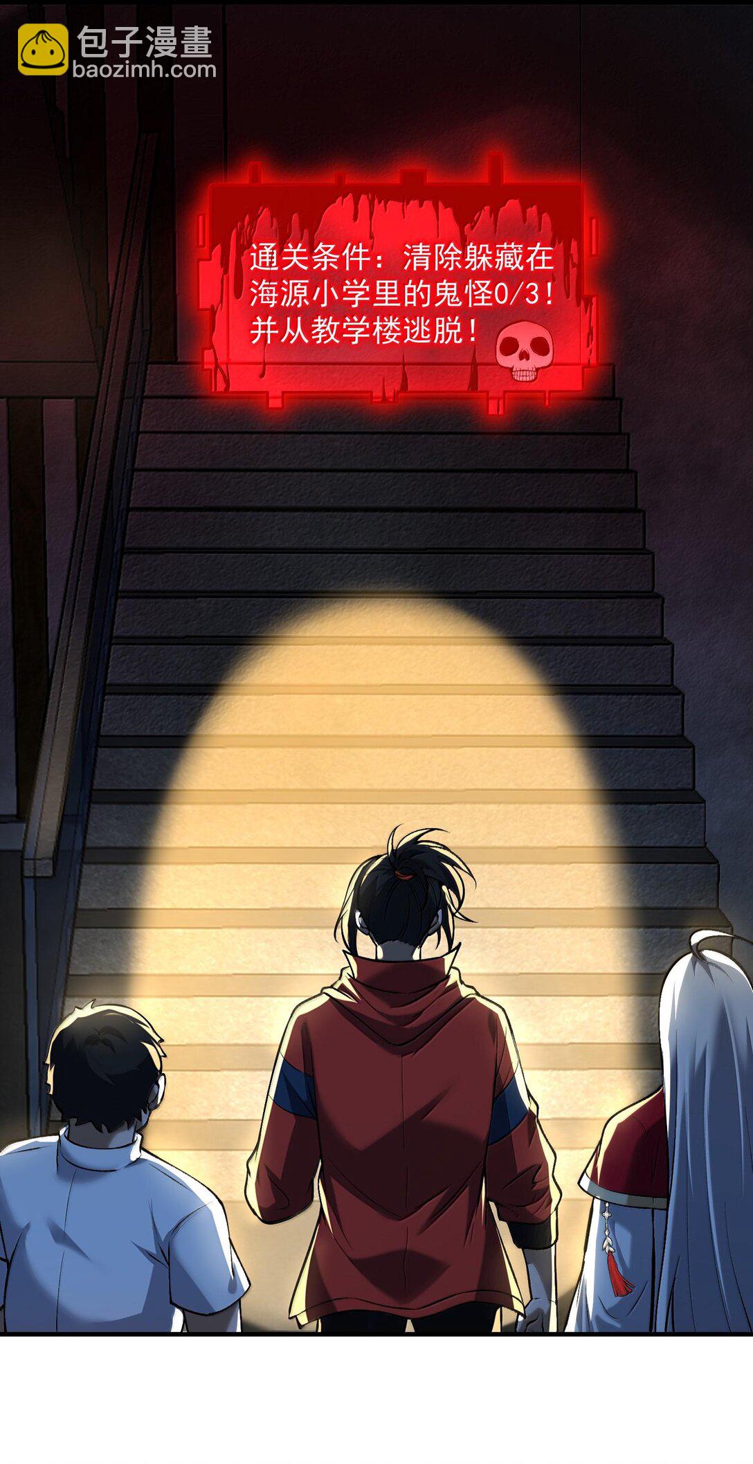 43 进入！管闻的游戏！(1/2)-第44话