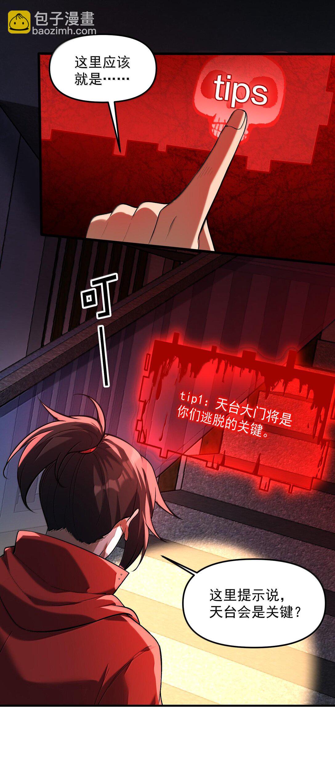 43 进入！管闻的游戏！(1/2)-第44话