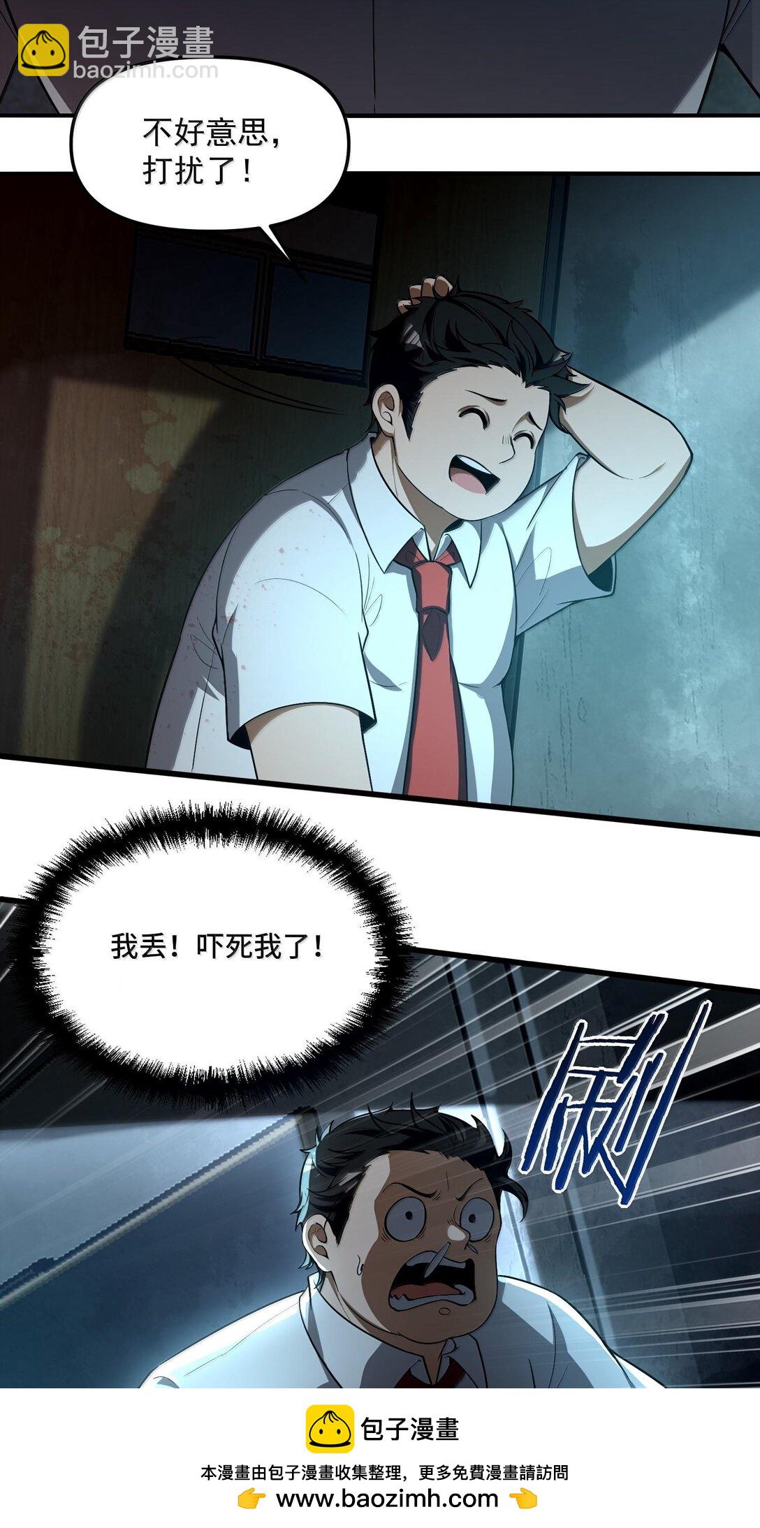 43 进入！管闻的游戏！(1/2)-第44话