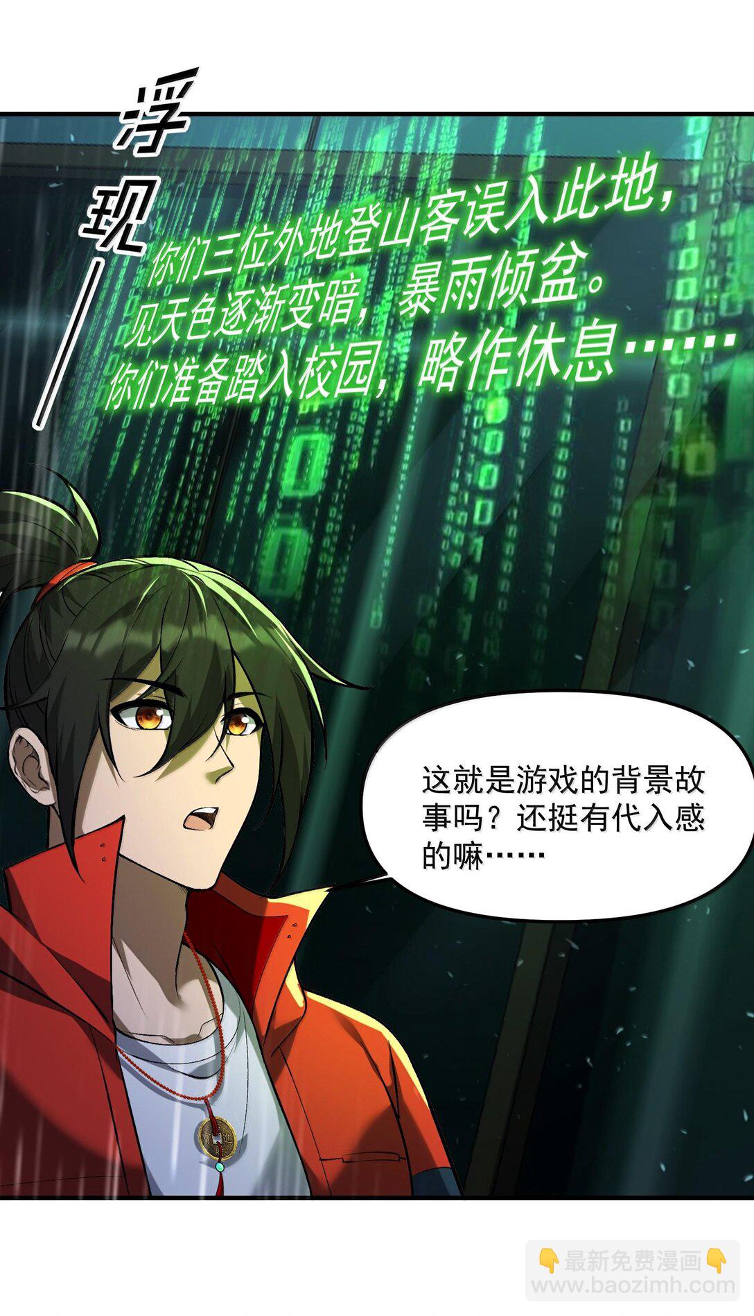 43 进入！管闻的游戏！(1/2)-第44话