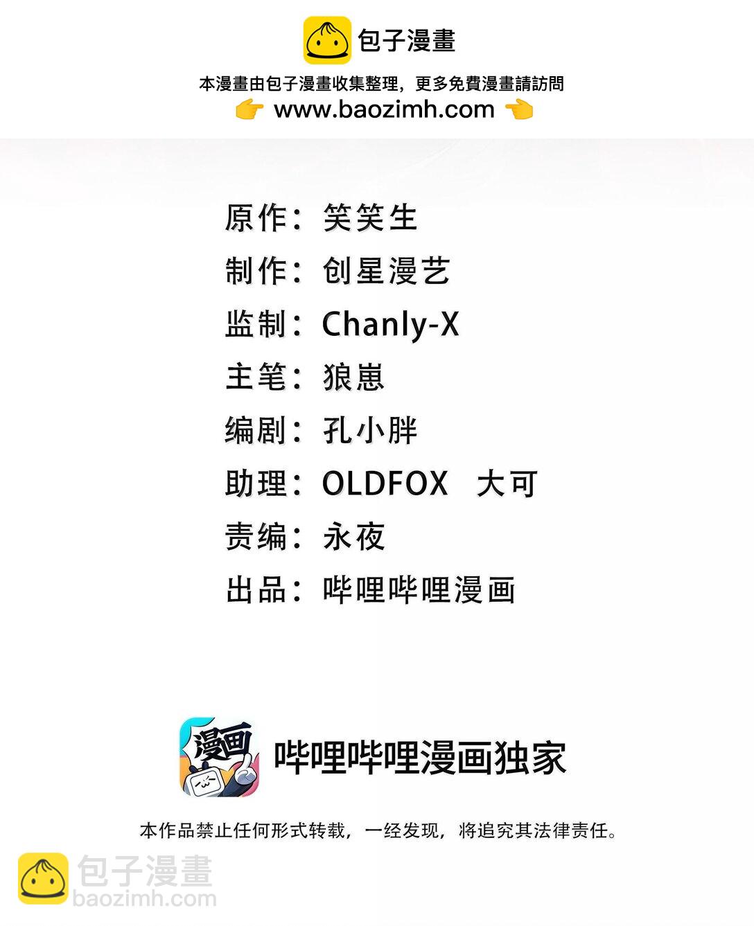 45 人心之恶(1/2)-第46话
