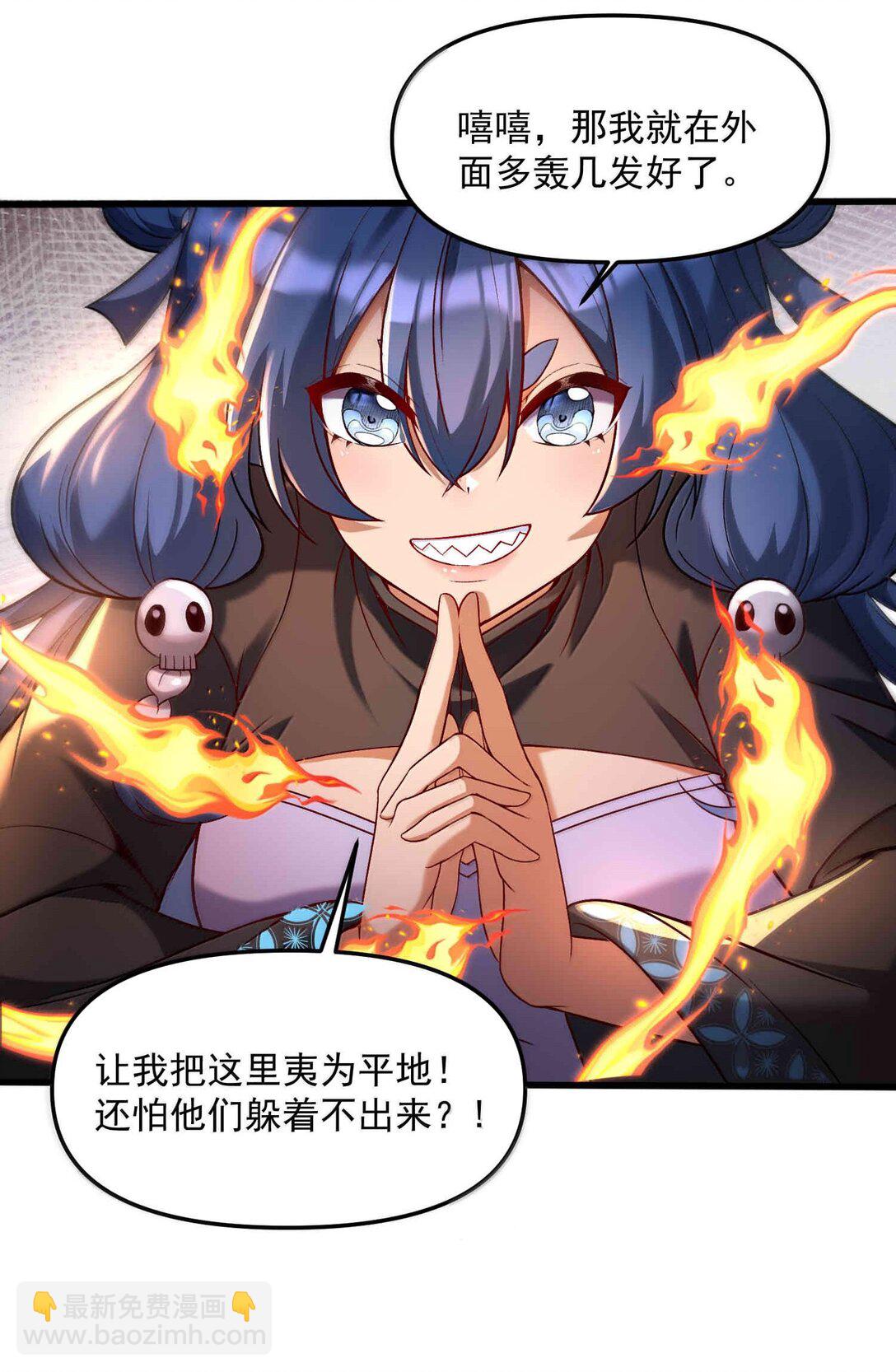 47 血！债！血！偿！(1/2)-第48话
