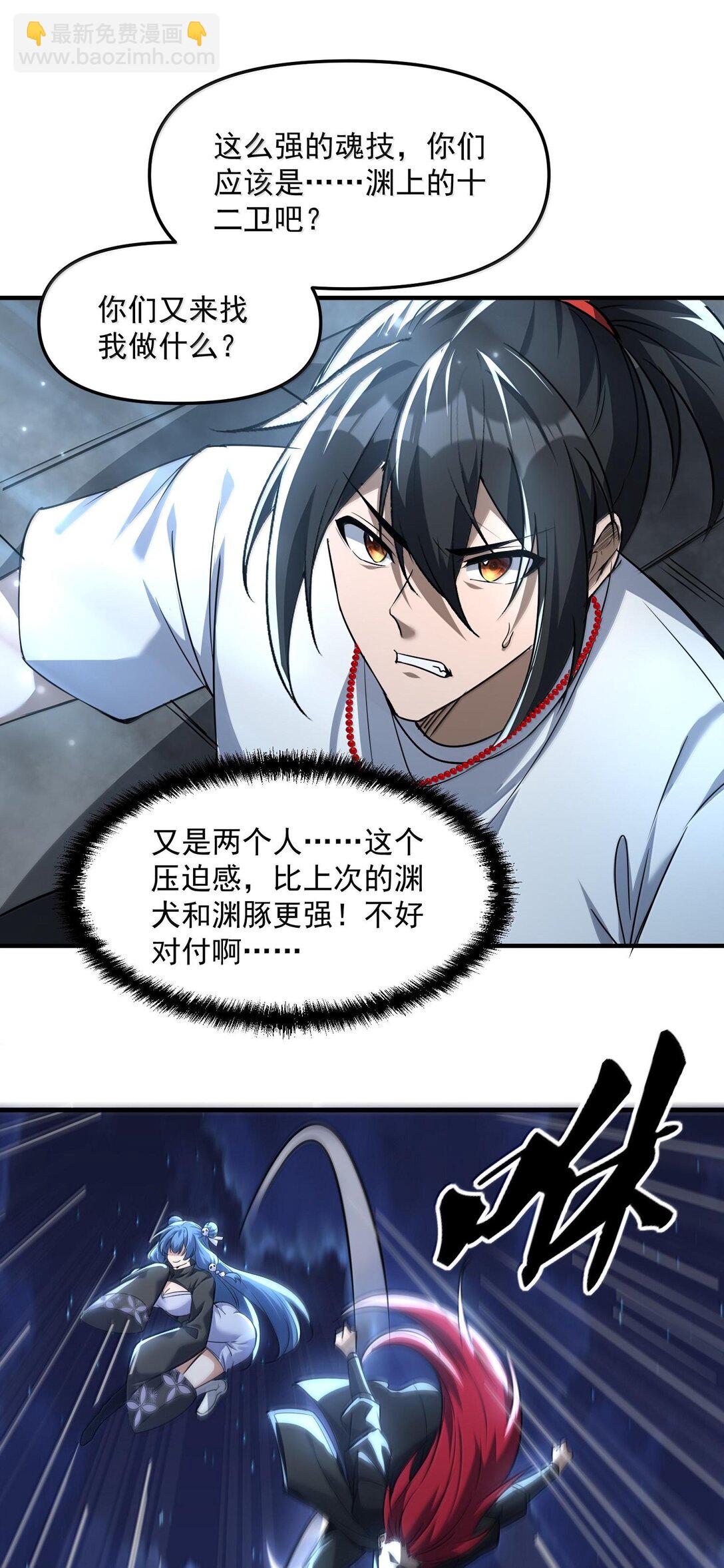 47 血！债！血！偿！(1/2)-第48话