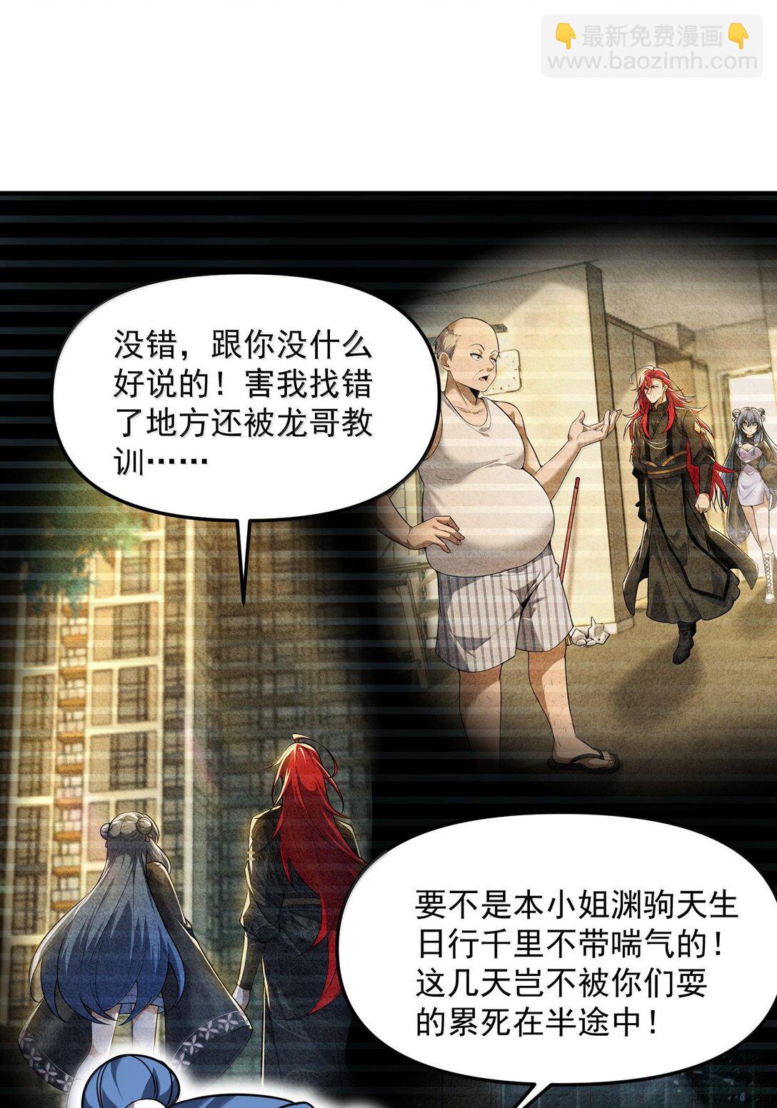 47 血！债！血！偿！(1/2)-第48话