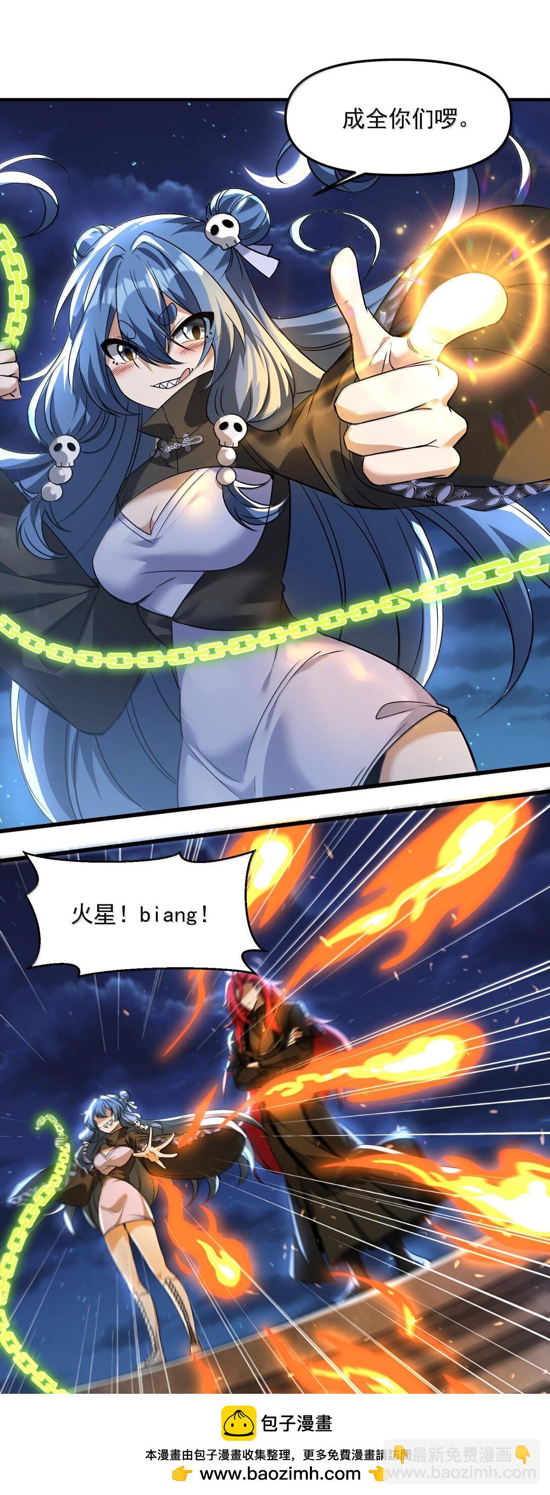 47 血！债！血！偿！(1/2)-第48话