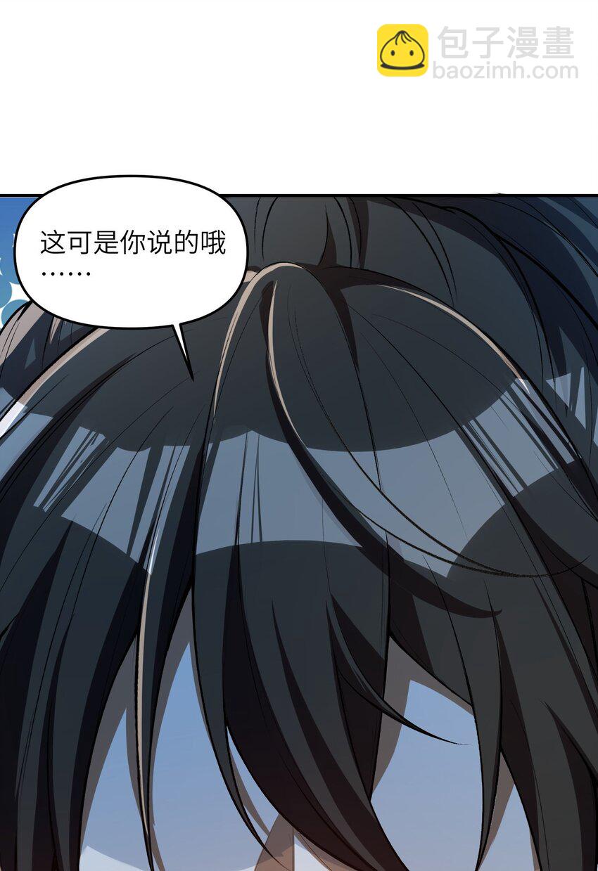 5 相公，似仄样嘛？(1/2)-第6话