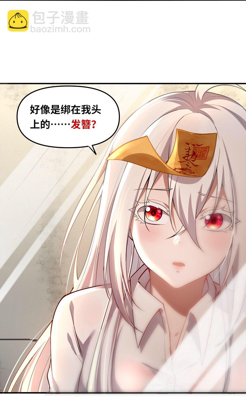 5 相公，似仄样嘛？(1/2)-第6话