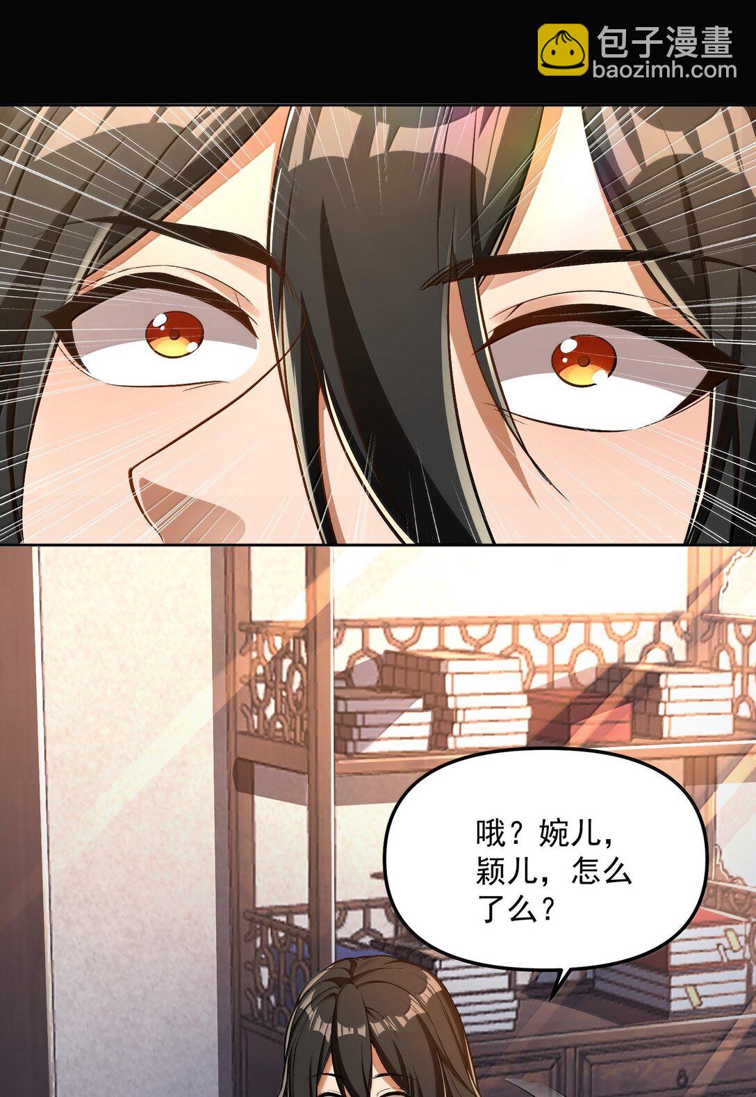 49 好久不见&hellip;&hellip;方宁！(1/2)-第50话