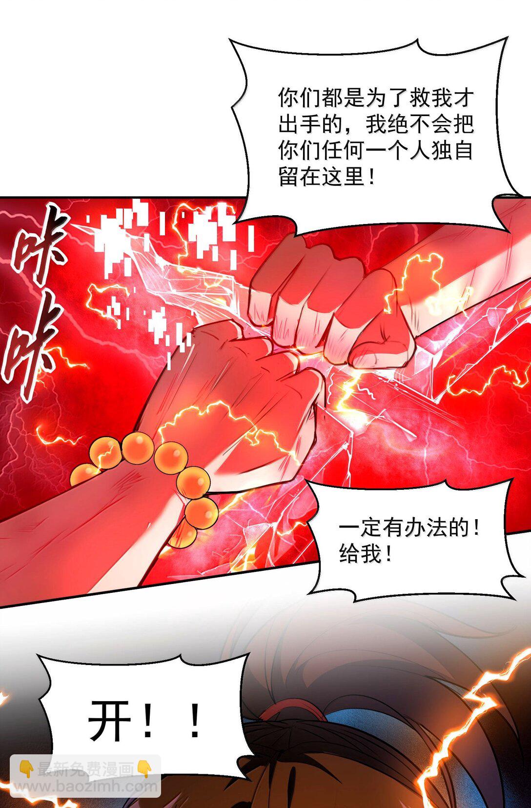 51 合体！(1/2)-第52话