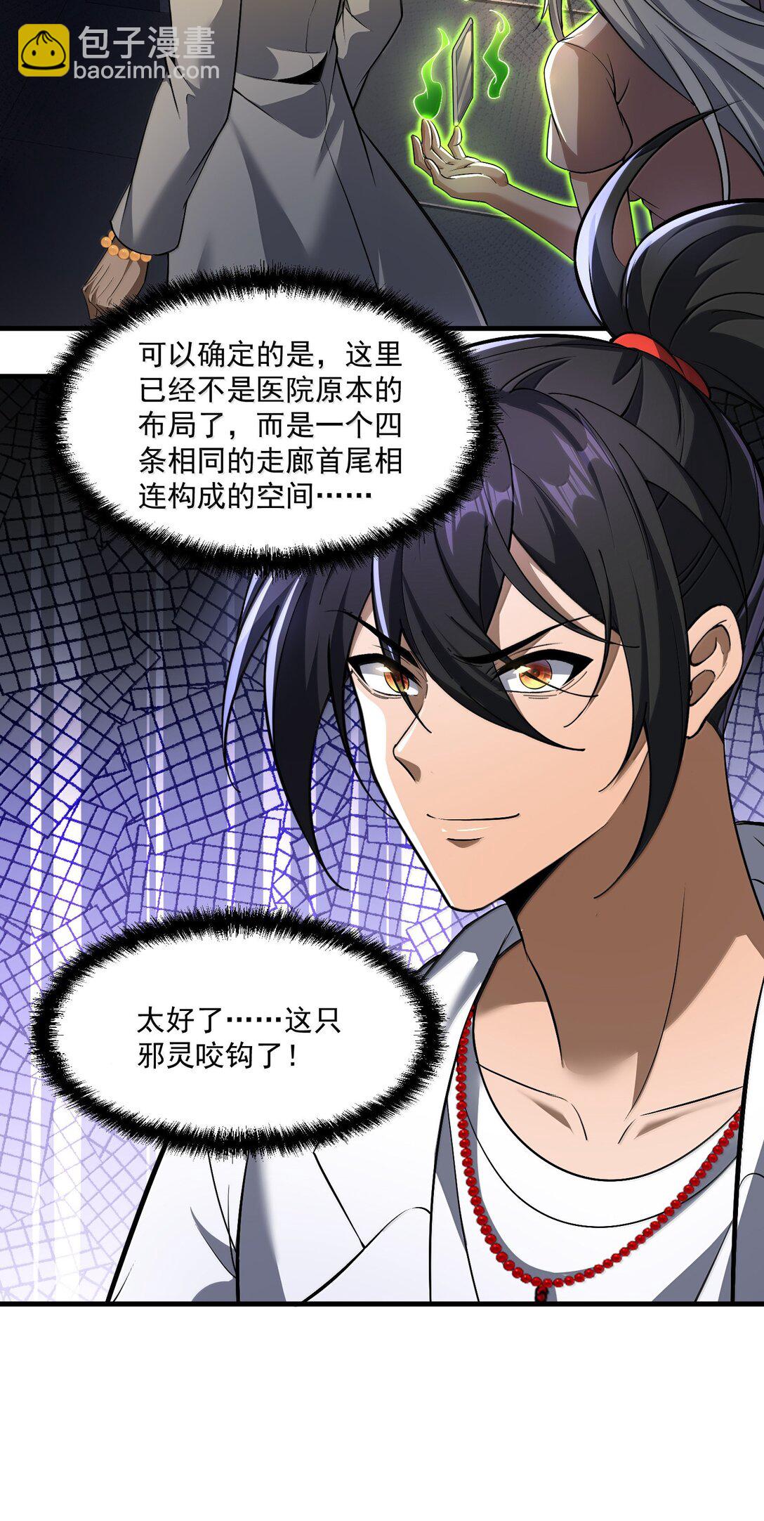 59 现身！藏在医院的邪灵！(1/2)-第60话