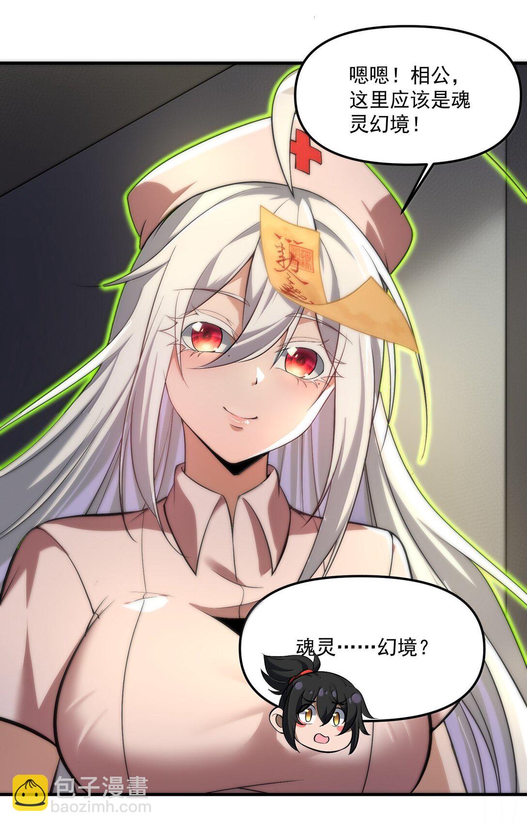 59 现身！藏在医院的邪灵！(1/2)-第60话