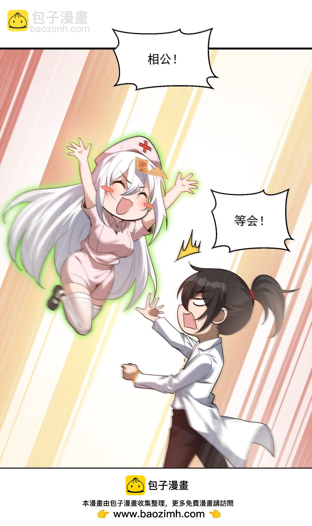59 现身！藏在医院的邪灵！(1/2)-第60话
