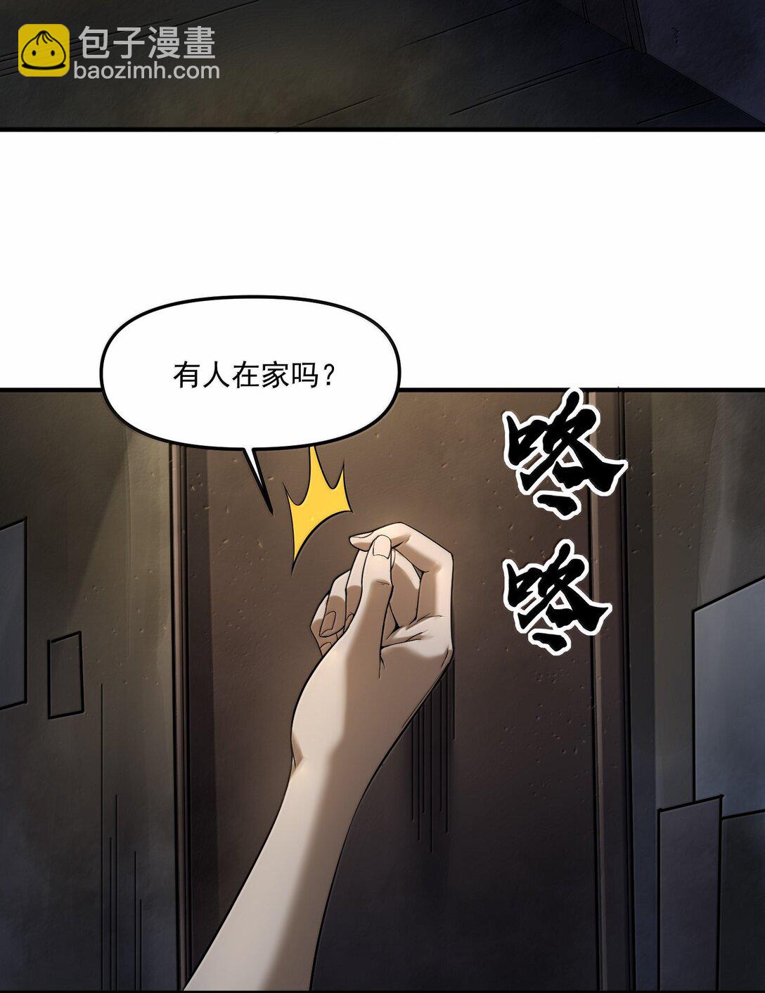 63 通向真相的线索！(1/2)-第64话