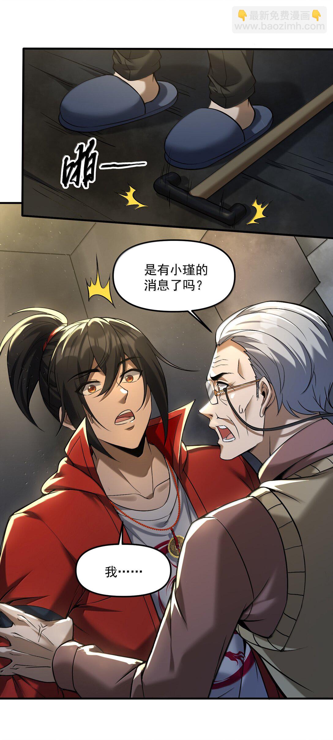 63 通向真相的线索！(1/2)-第64话