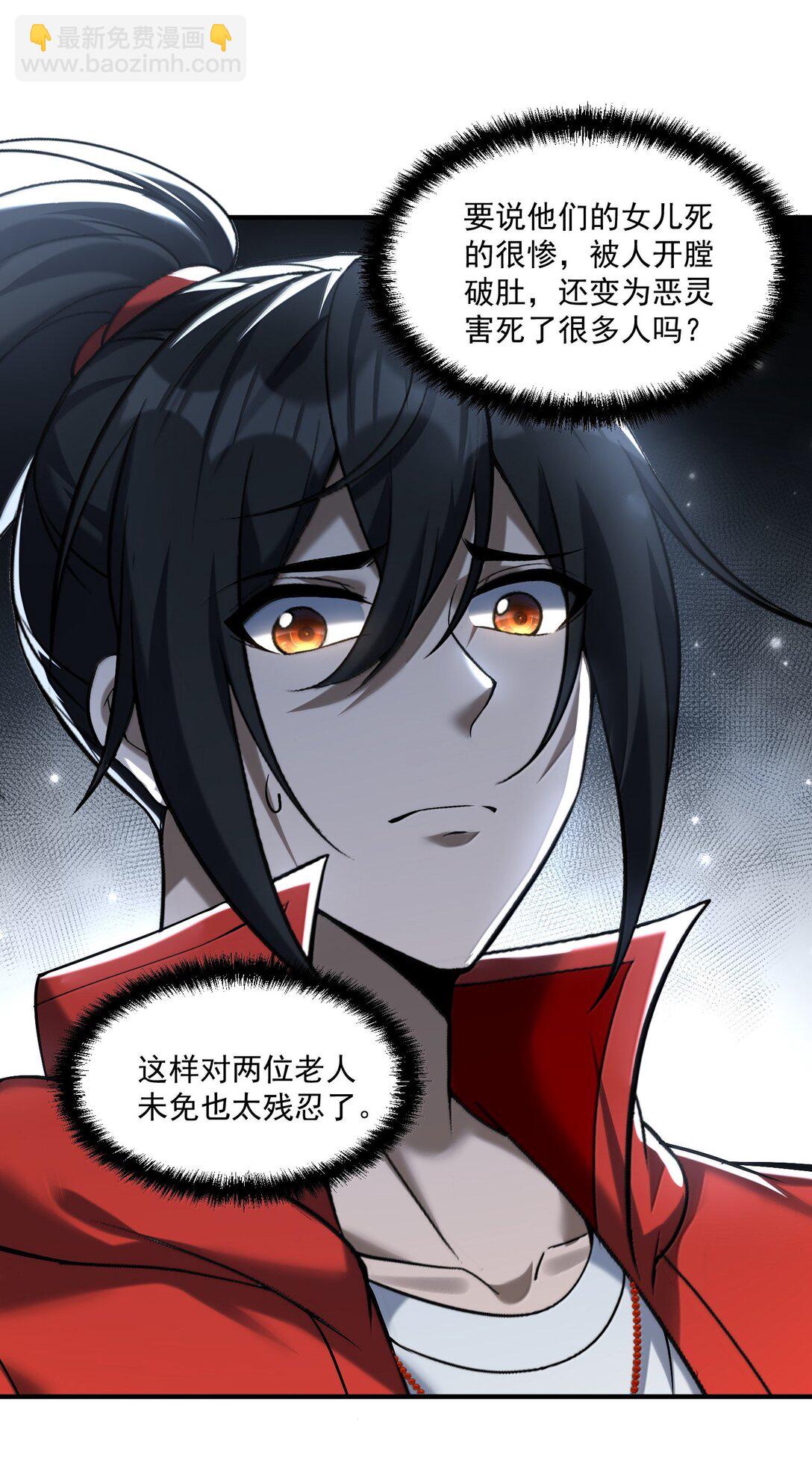 63 通向真相的线索！(1/2)-第64话