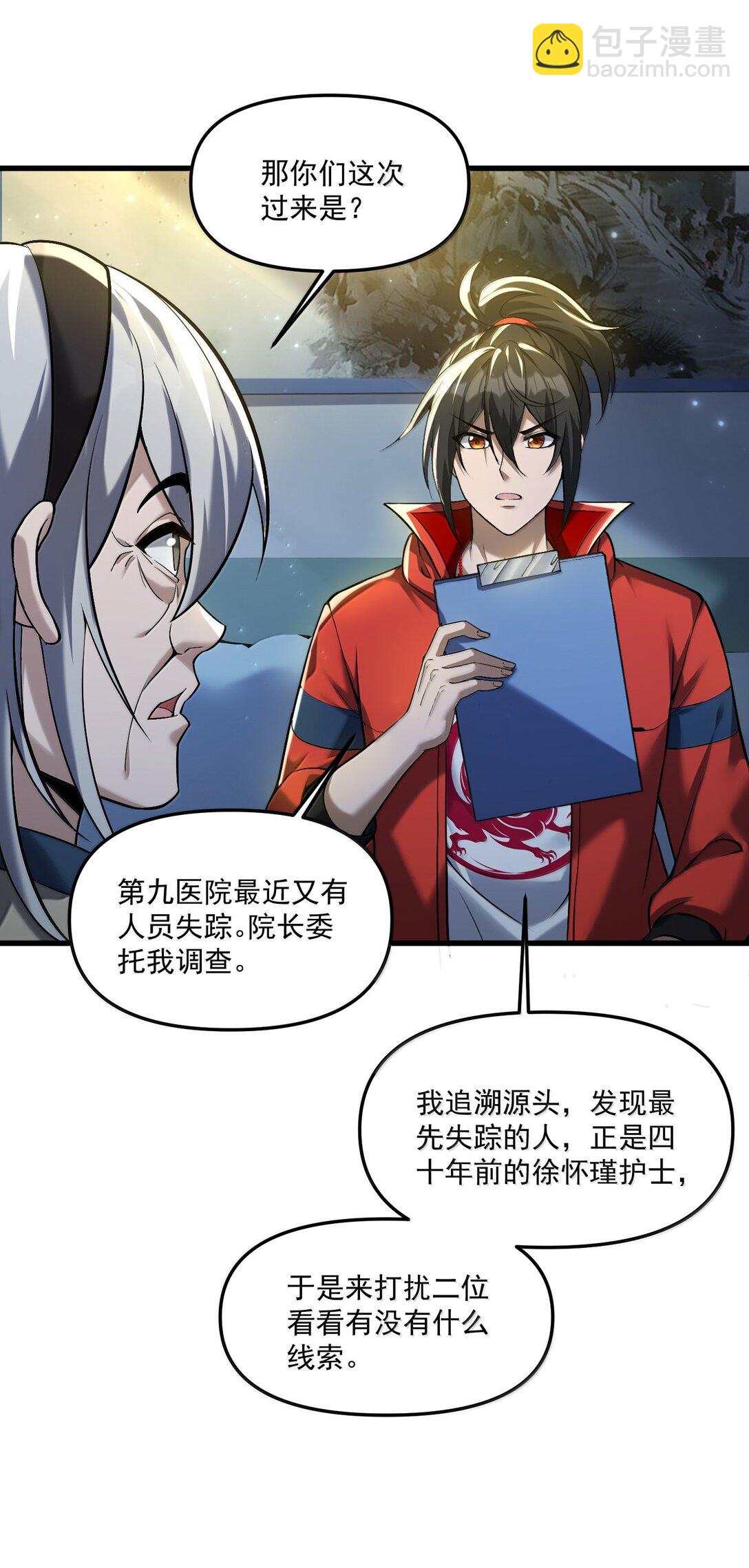 63 通向真相的线索！(1/2)-第64话