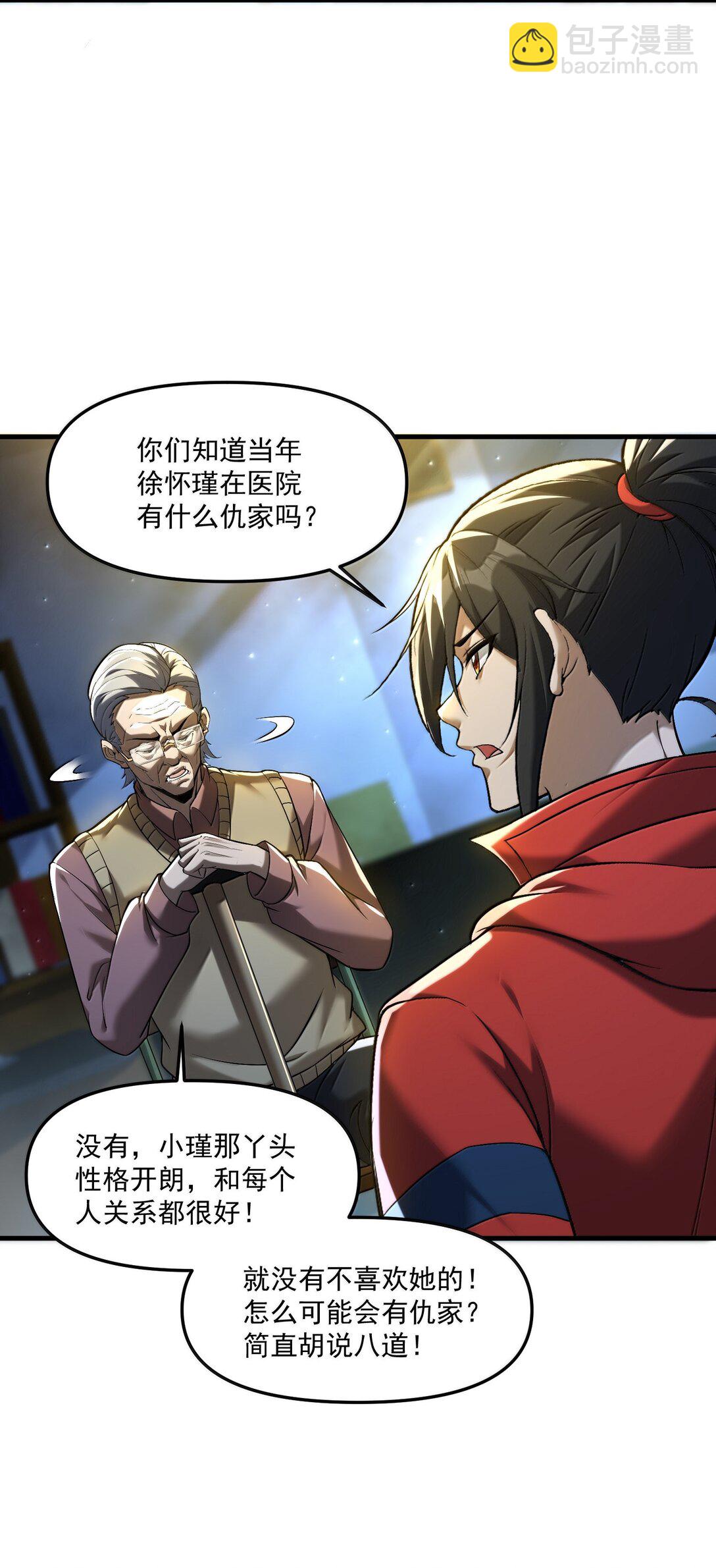 63 通向真相的线索！(1/2)-第64话