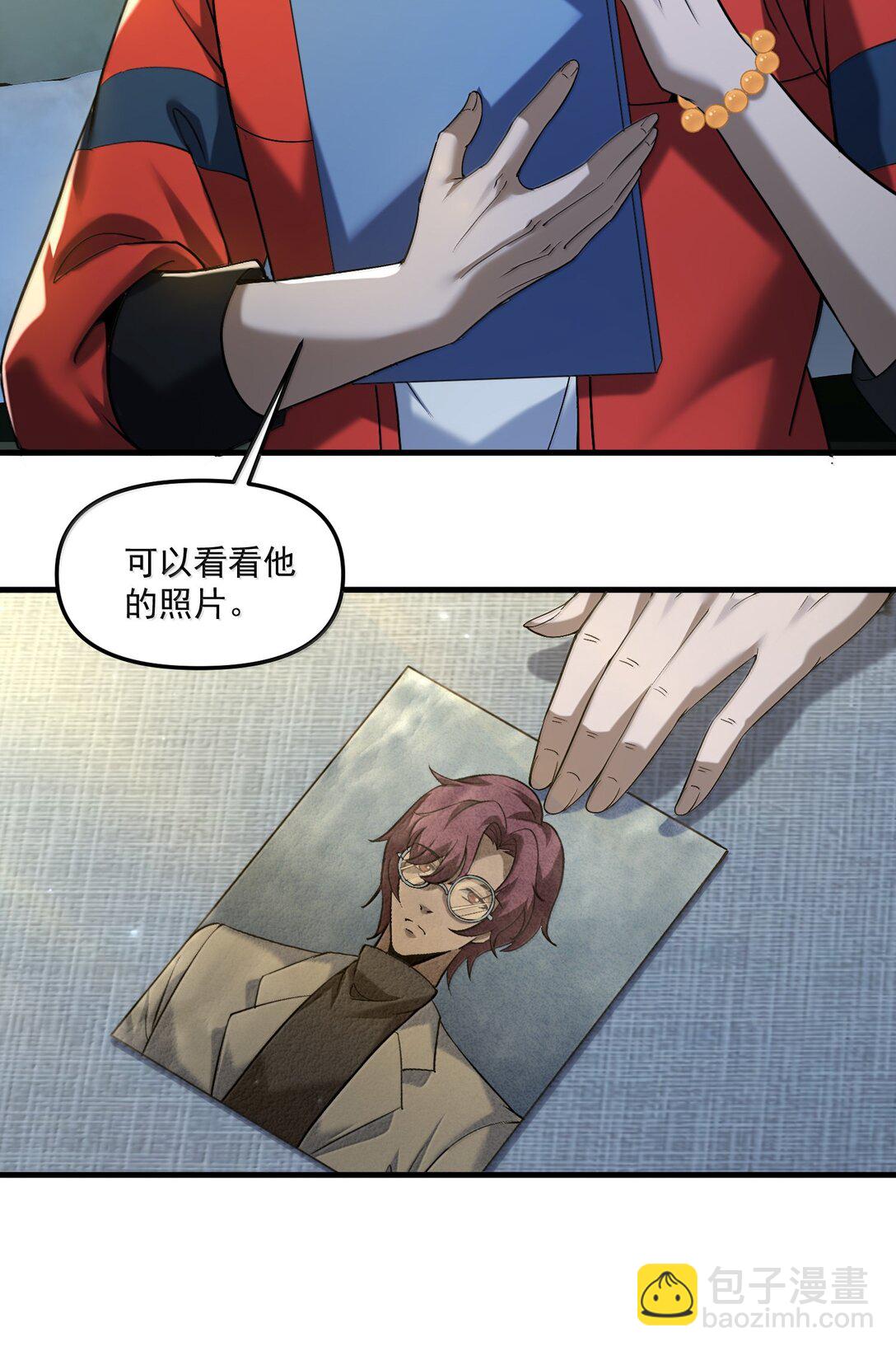63 通向真相的线索！(1/2)-第64话