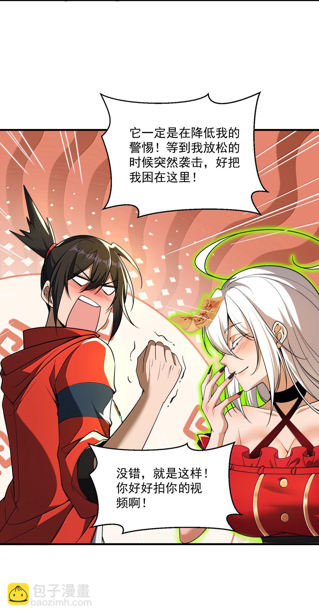 65 四十年前的真相！(1/2)-第66话