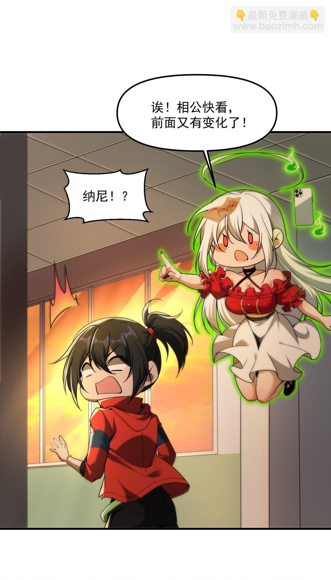65 四十年前的真相！(1/2)-第66话