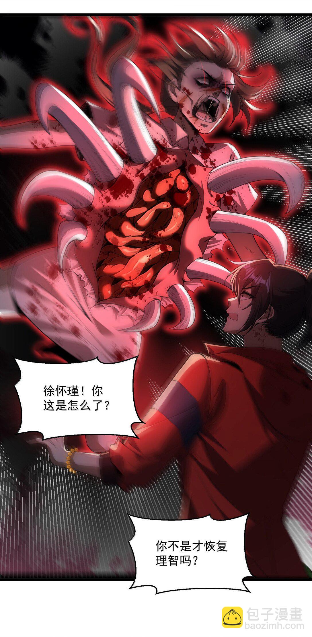 66 我怎么会害人&hellip;&hellip;我从来没想过害人&hellip;&hellip;(1/2)-第68话