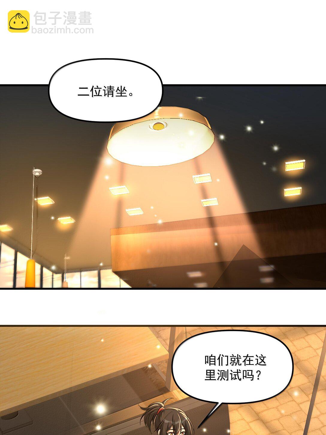 68 狩魂人楚芸！(1/2)-第70话