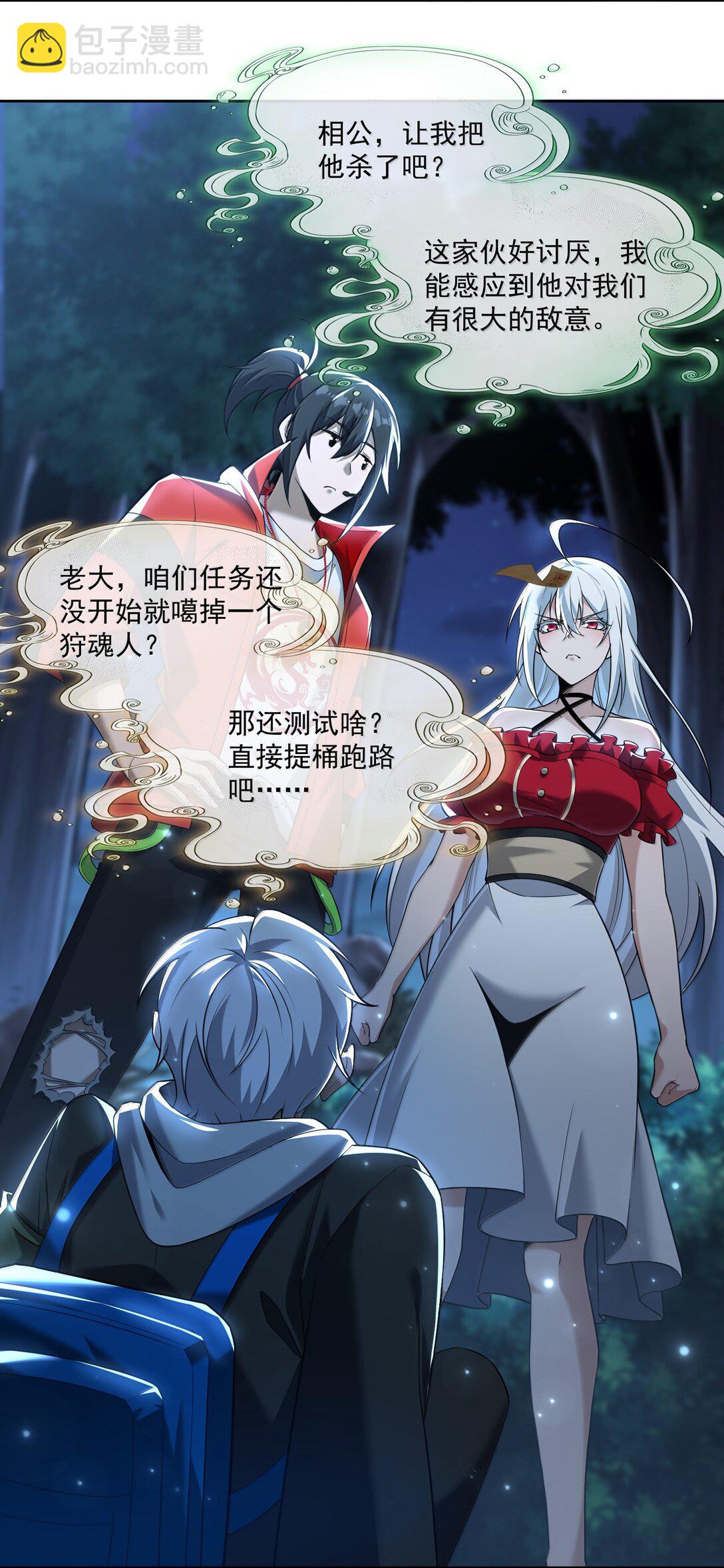 70 小队集结，百鬼夜行（内含抽奖活动）(1/2)-第72话