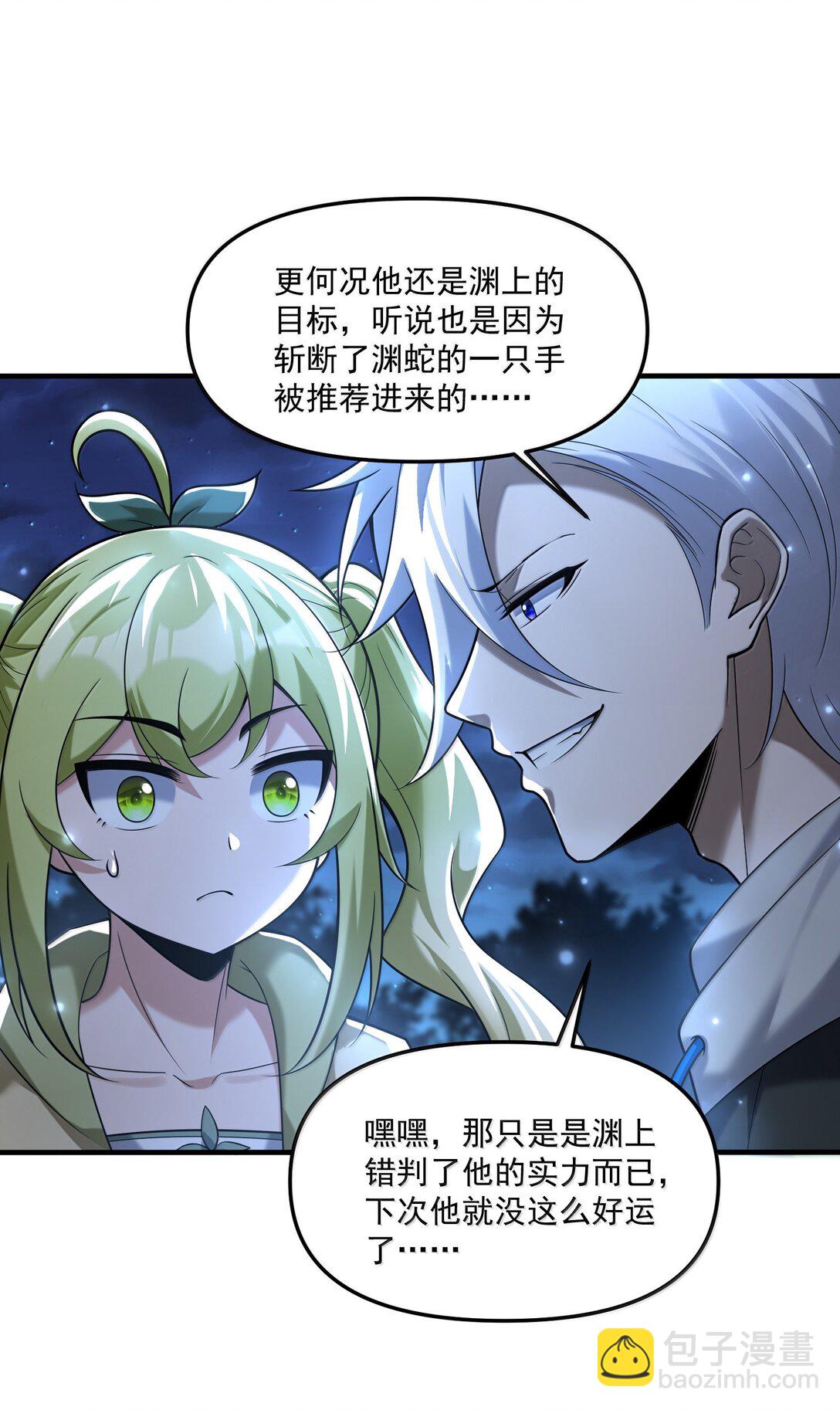 70 小队集结，百鬼夜行（内含抽奖活动）(1/2)-第72话