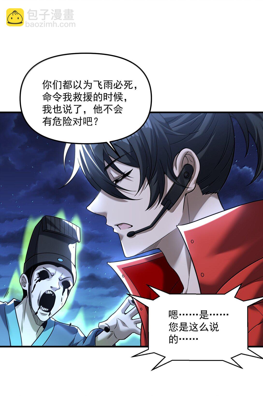 72 公，公主殿下，我是小魏子啊！(1/2)-第74话