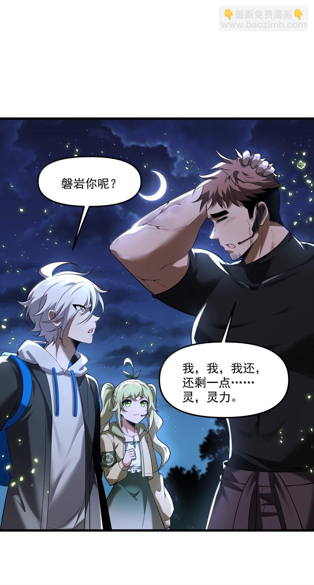 72 公，公主殿下，我是小魏子啊！(1/2)-第74话
