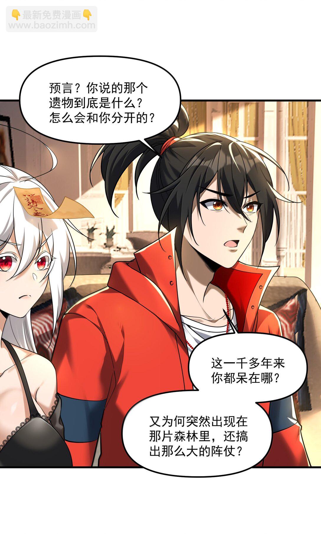 74 千年前的公主殿下已经预见了今日的重逢(1/2)-第76话