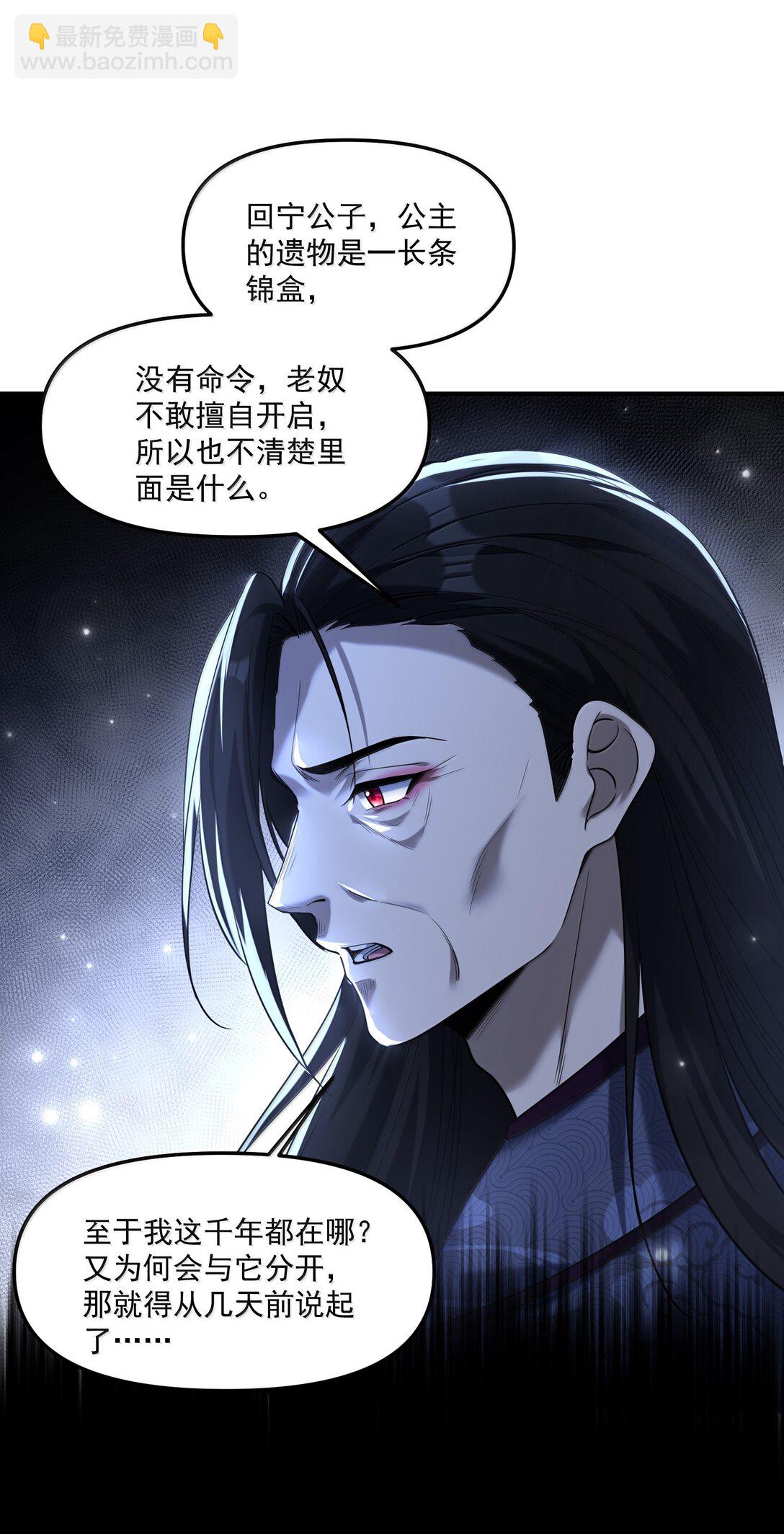 74 千年前的公主殿下已经预见了今日的重逢(1/2)-第76话