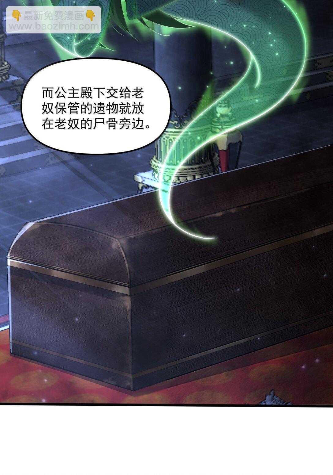 74 千年前的公主殿下已经预见了今日的重逢(1/2)-第76话