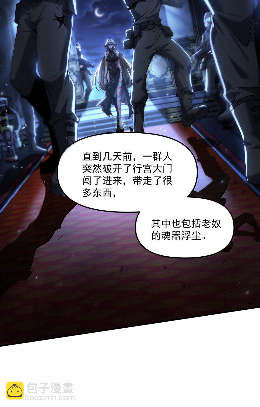 74 千年前的公主殿下已经预见了今日的重逢(1/2)-第76话