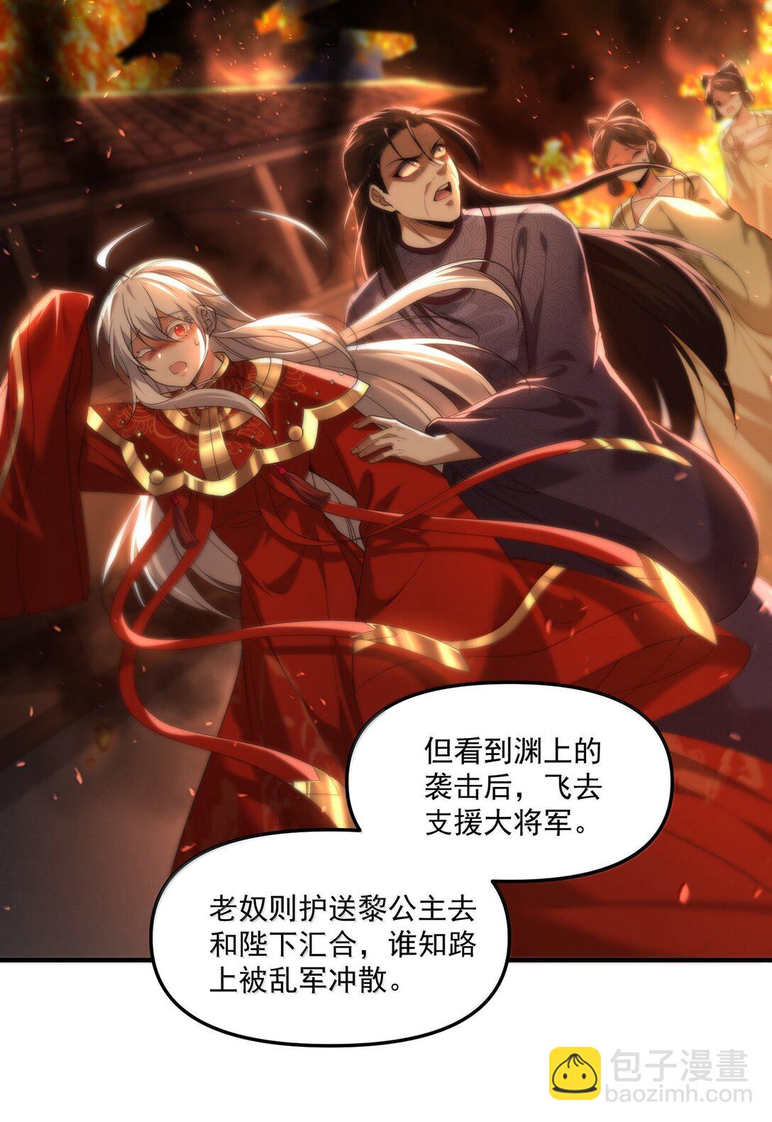 74 千年前的公主殿下已经预见了今日的重逢(1/2)-第76话