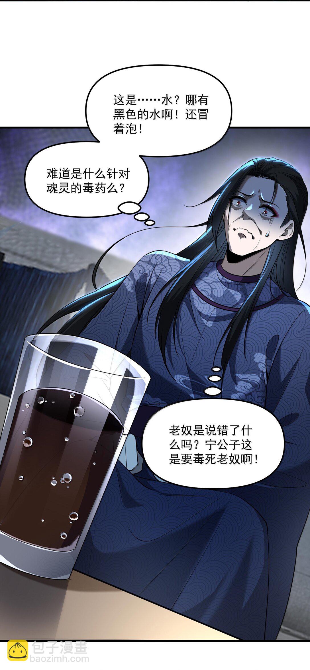 74 千年前的公主殿下已经预见了今日的重逢(1/2)-第76话